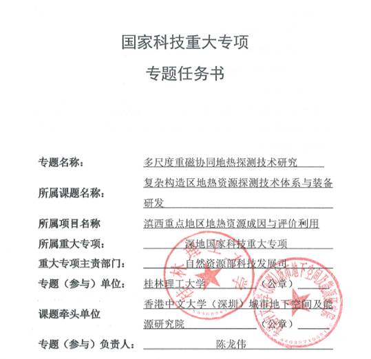 A document with red stampsAI-generated content may be incorrect.